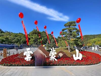 云蒙山风景区
