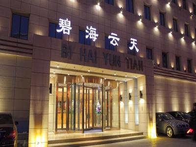 碧海云天大浴场(烟厂店)