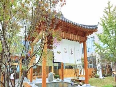 尚隐泉都市生活馆