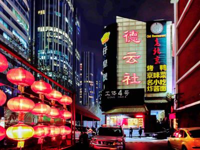 德云社三里屯剧场