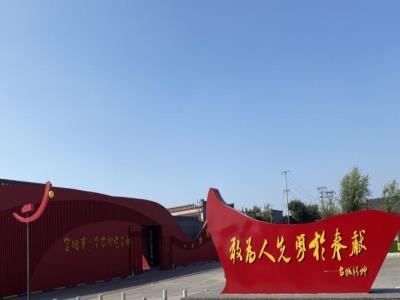 全国第一个农村党支部纪念馆