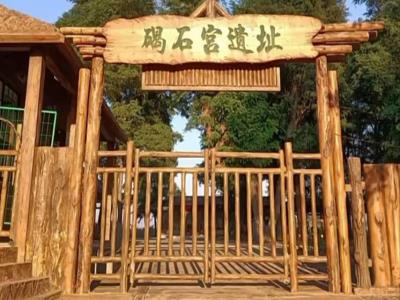 碣石宫遗址