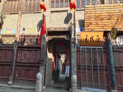杨家大院
