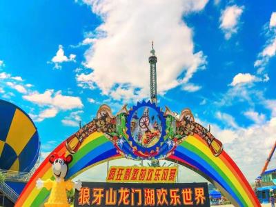 狼牙山龙门湖沙滩欢乐世界