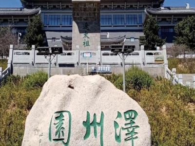 就日馆