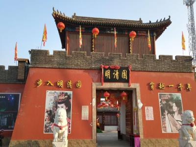 明清园