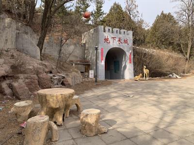 地下长城