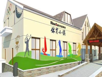 阿尔卡迪亚海岸度假区体育小镇