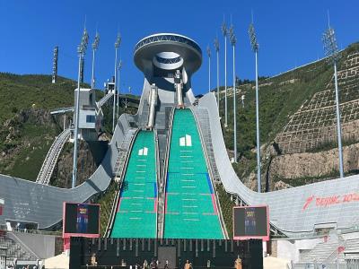 张家口崇礼奥林匹克公园
