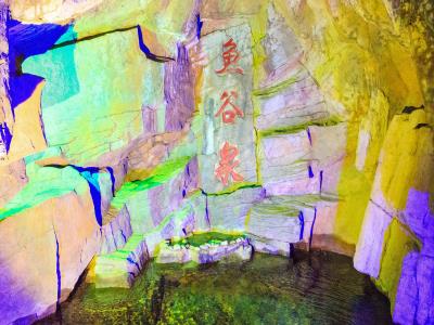 鱼谷洞泉自然风景区