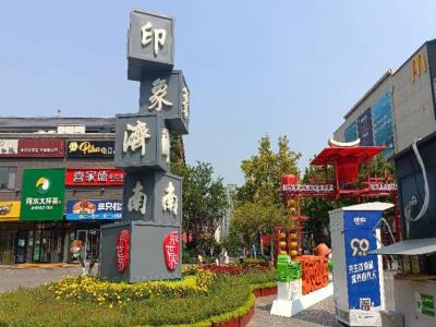 印象济南・泉世界