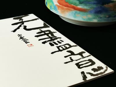 WO 会客厅