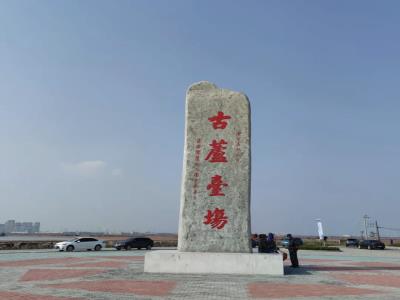 汉沽盐场俱乐部