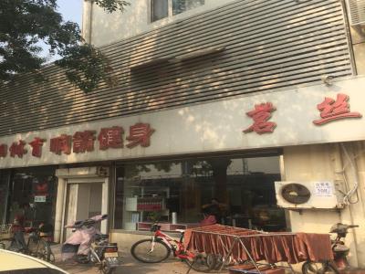 响箭格斗体适能
