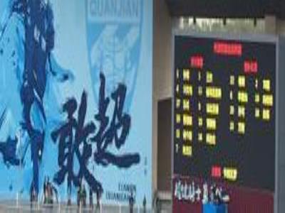 天津市海河教育园体育中心