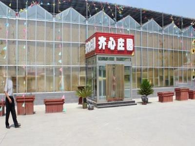 齐心现代农业示范园区