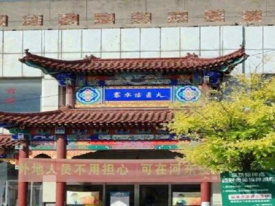 大直沽水寨