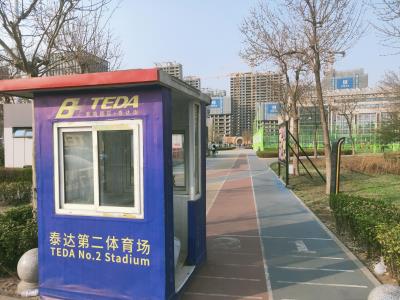 泰达第二体育场