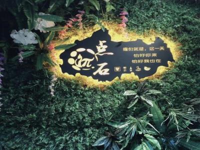 点石高端轰趴别墅