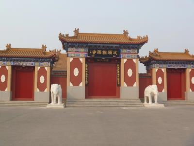 大愿极乐寺