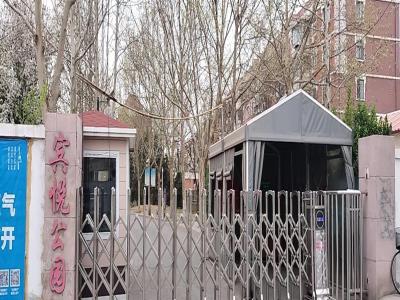 宾悦公园