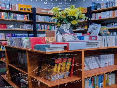 福荫书店