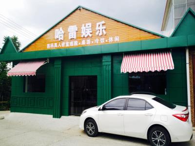 哈雷密室逃脱