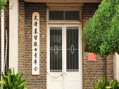 基督教女青年会旧址