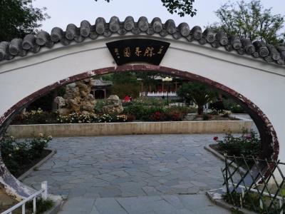 腾春园