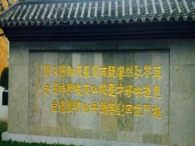 桃诗园