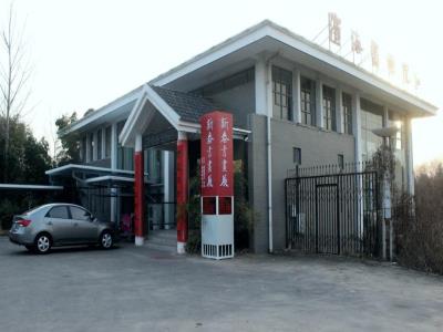 天津滨海书画院