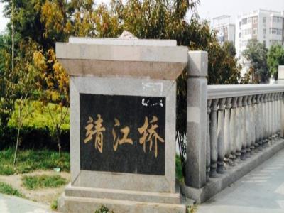 靖江桥
