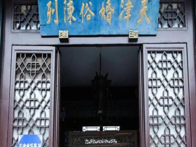 天津婚俗陈列