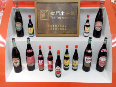 利民调料厂