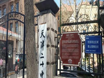 潘复旧居