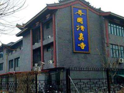 芥园清真寺