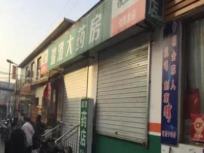 天津佳园里社区商业街