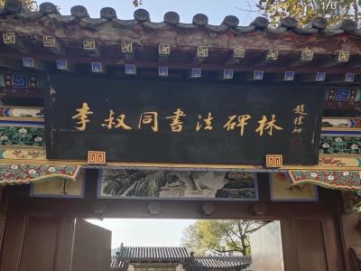 李叔同书法碑林