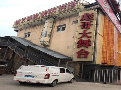 彪哥大舞台河北店