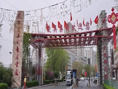 天津凌奥创意产业园