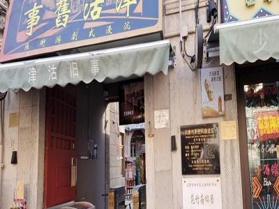 范竹斋旧宅