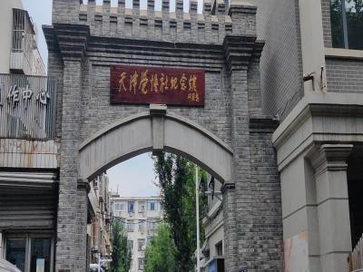 天津觉悟社纪念馆