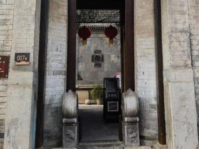 安家大院