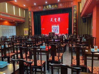 天实景相声茶馆（南开大悦城店）