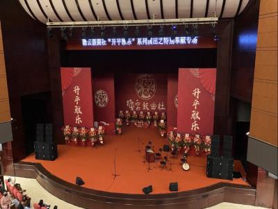 天津中华剧院