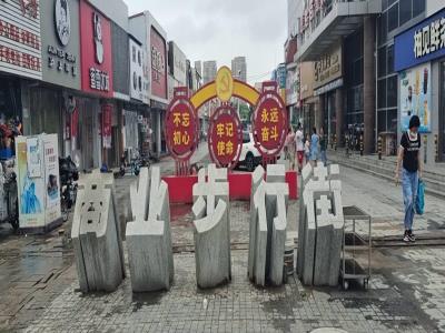 滨海新区步行街