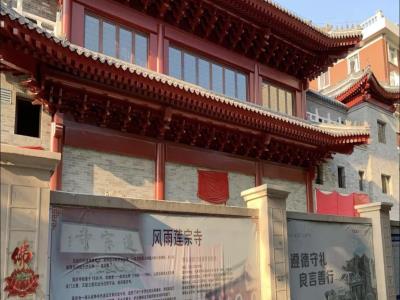 天津市莲宗寺