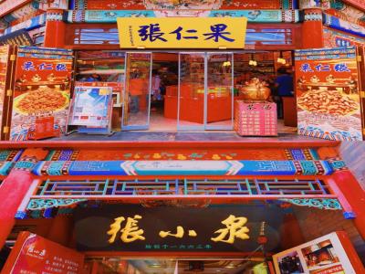 古文化街