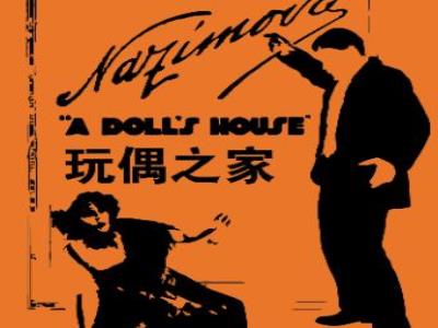 【重庆】《玩偶之家》2023