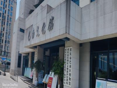 巴南区图书馆